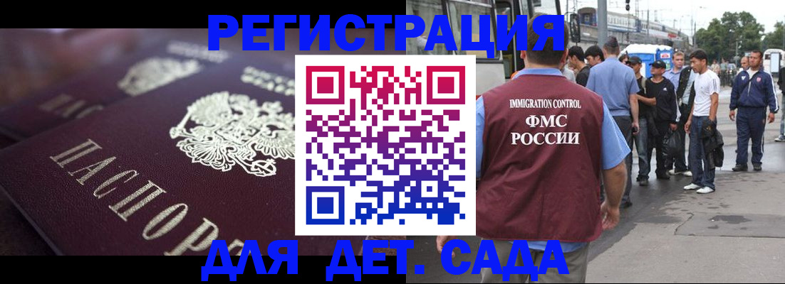 прописка от собственника в Оби
