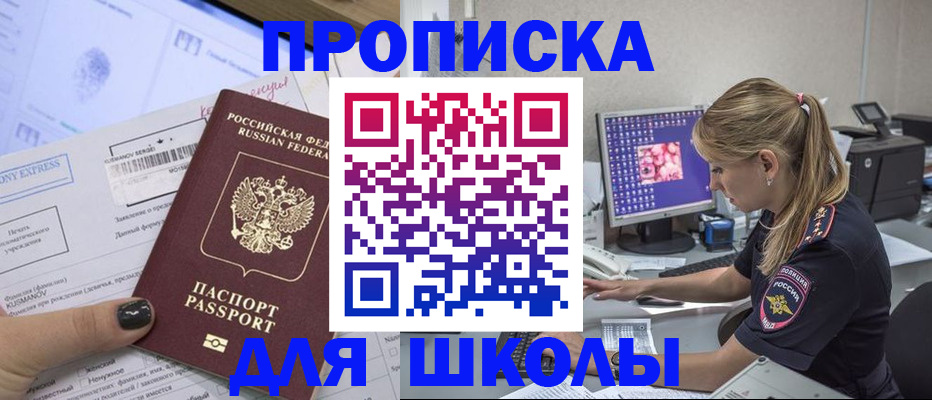 временная регистрация законно в Оби