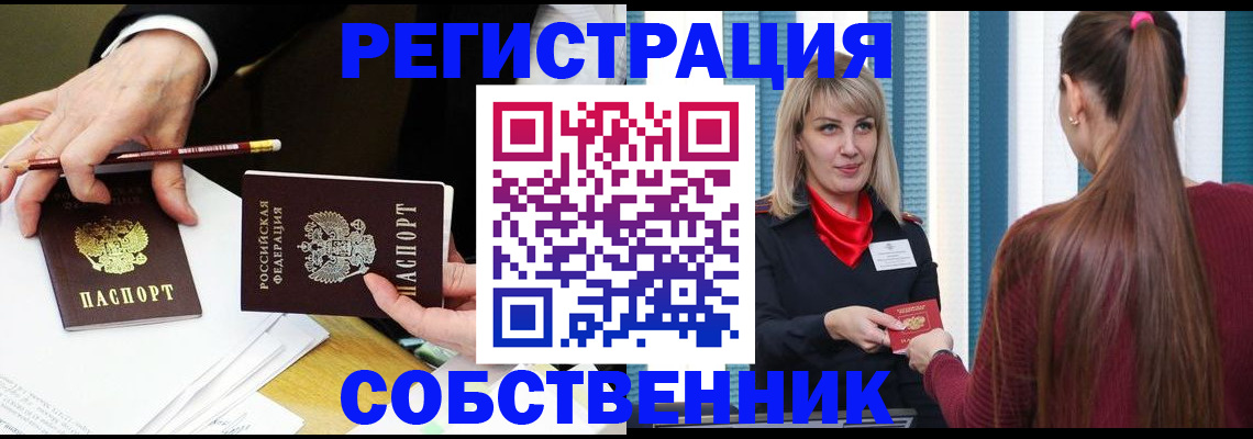 найти адрес прописки в Оби